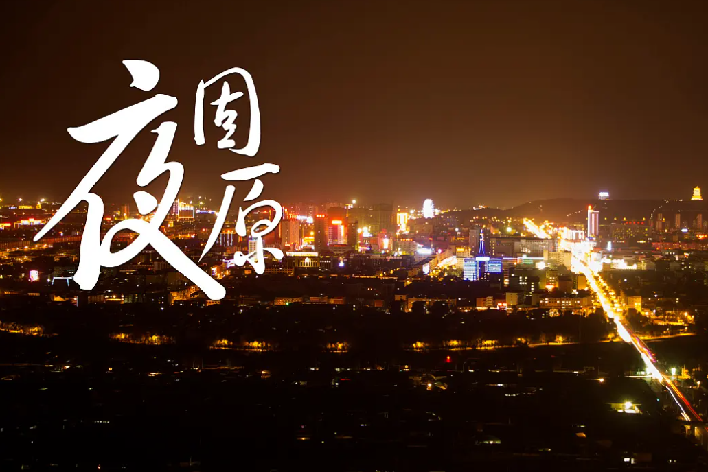 |不知道去哪里玩，就来固原吧，这里的美景会令你流连忘返