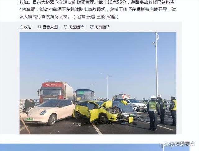 郑州200多车相撞事故已致1死,通常只有在-40℃以下才会形成