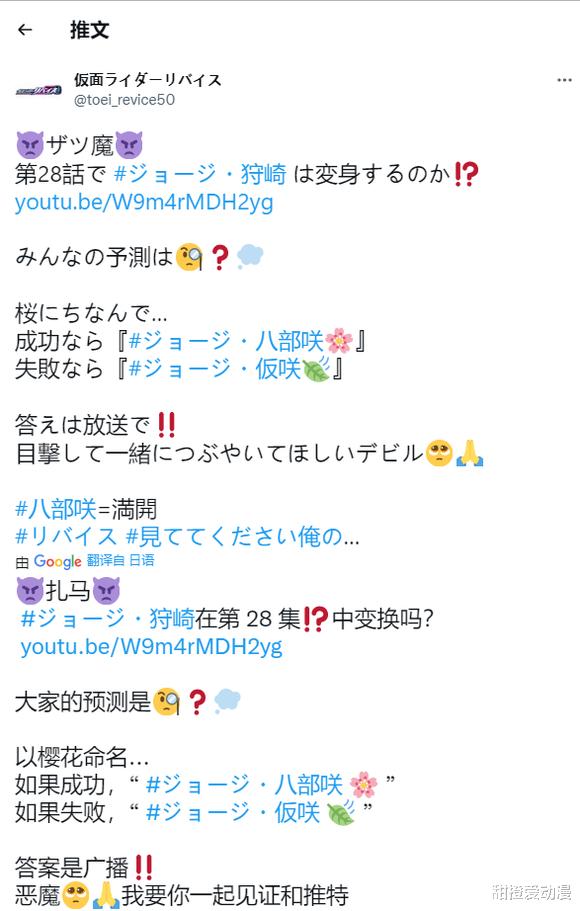 acgn漫评|假面骑士礼拜四开启投票：狩崎能否变身成功？门田也有过这种待遇