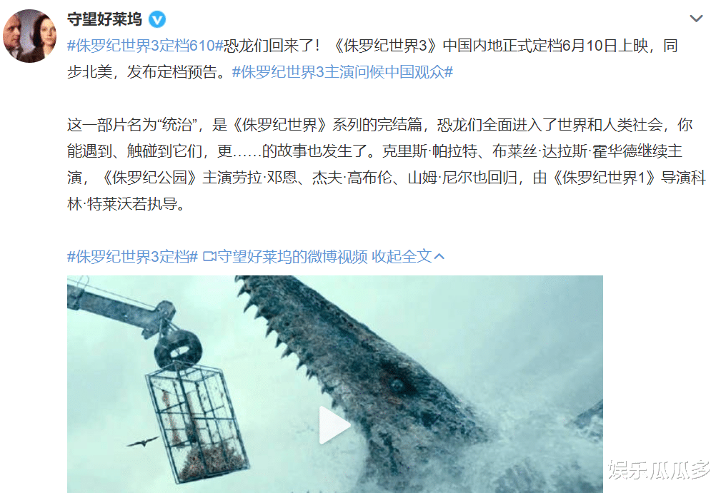 《侏罗纪世界3》定档,剧情更加精彩,恐龙们又回来了