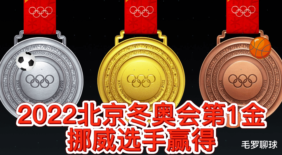 冬奥会|北京冬奥会第1金出炉！中国4朵金花无缘奖牌，排第33、34、43、46