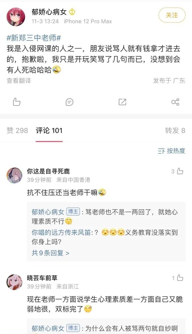 网暴女教师的嫌疑人自曝了,极度嚣张毫无歉意,甚至还嘲讽受害人!