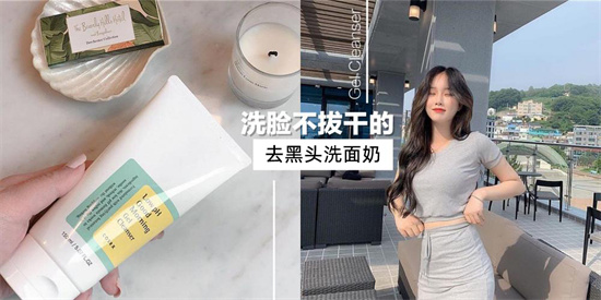 黑头 去黑头用什么护肤品效果好？真实评测公认有效的去黑头产品排行榜