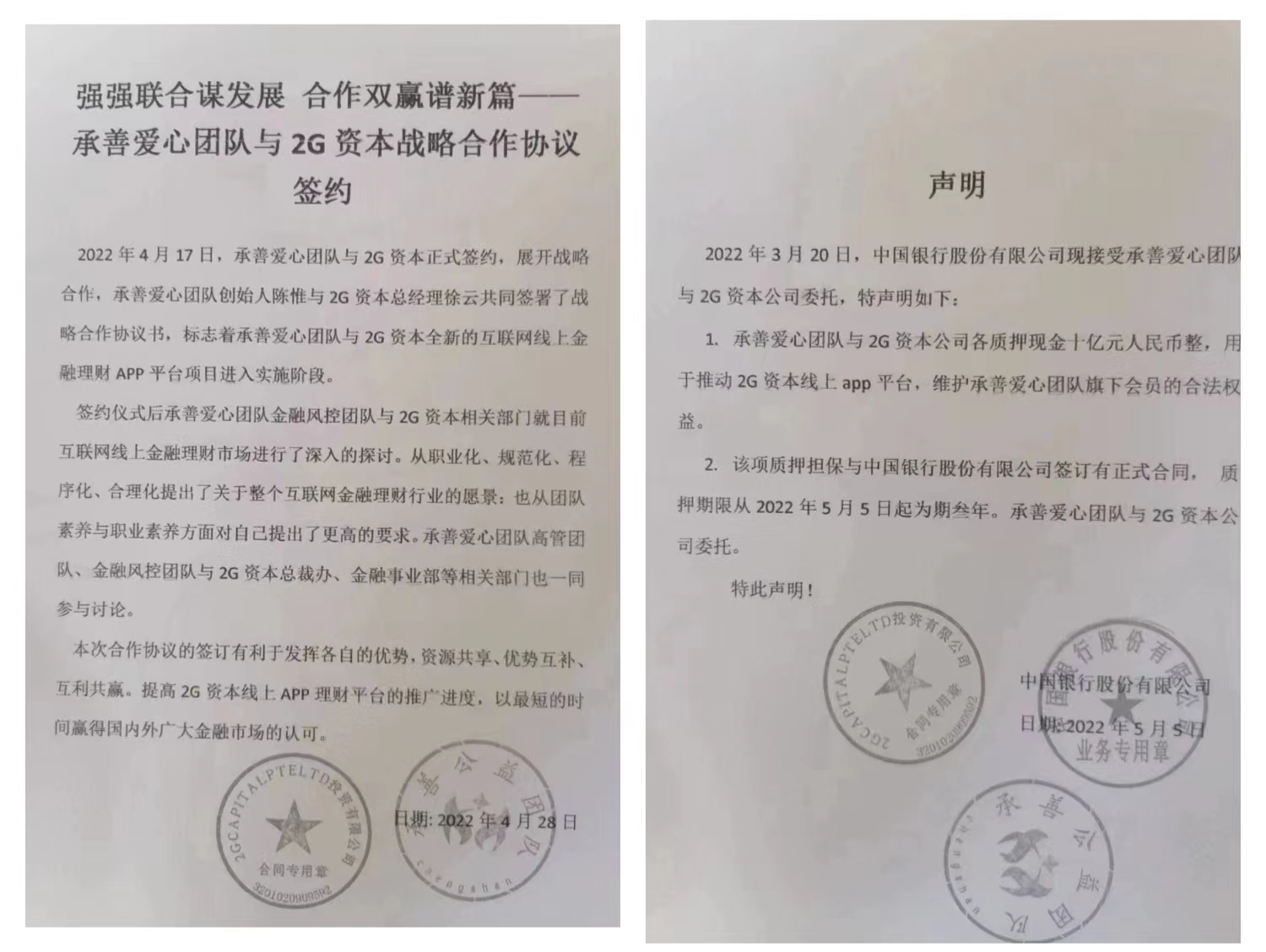 “承善、善德馨”纷纷关网跑路,慈善诈骗资金盘还能猖狂多久?