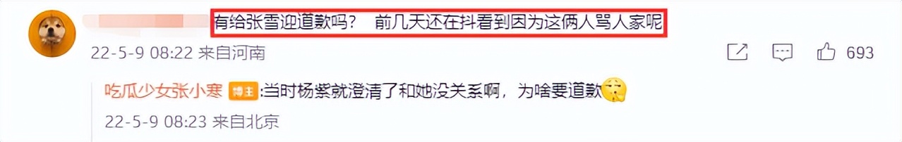 秦俊杰|分手四年传旧情复燃?秦俊杰、杨紫双双辟谣,张小寒评论区已沦陷