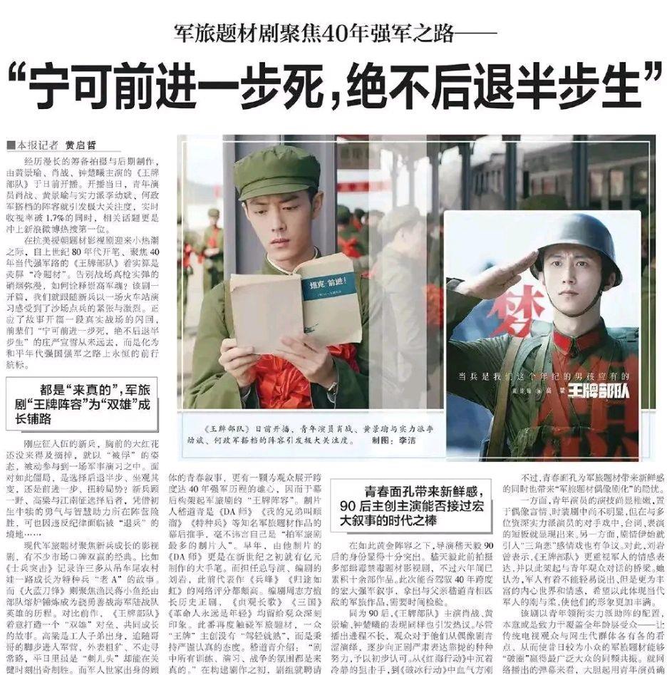 肖战|肖战12分钟微电影上线,演技再获认可,与两位业内前辈合作