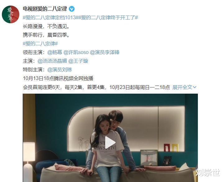 杨幂|杨幂《爱的二八定律》定档:首更4集,连6天播14集,随后更三停四