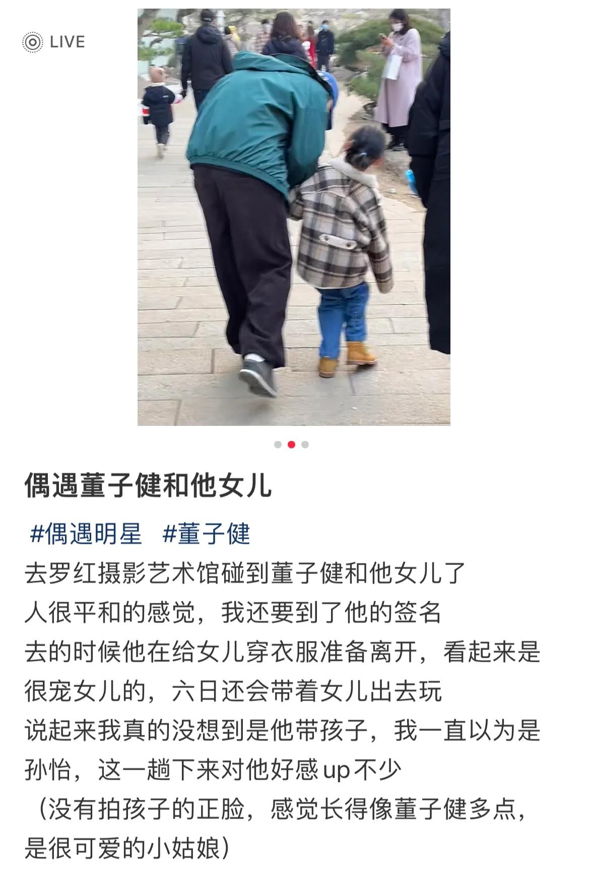 董子健|偶遇董子健带娃出游,父女有说有笑很欢乐,大福打扮随意像爸爸