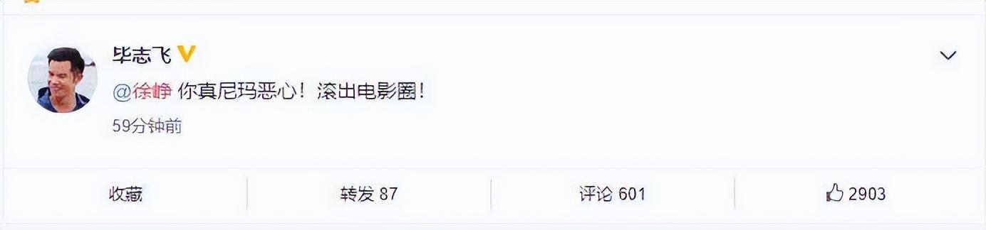 徐峥|听证会结束!表面“老实”的徐峥,真让人低估了