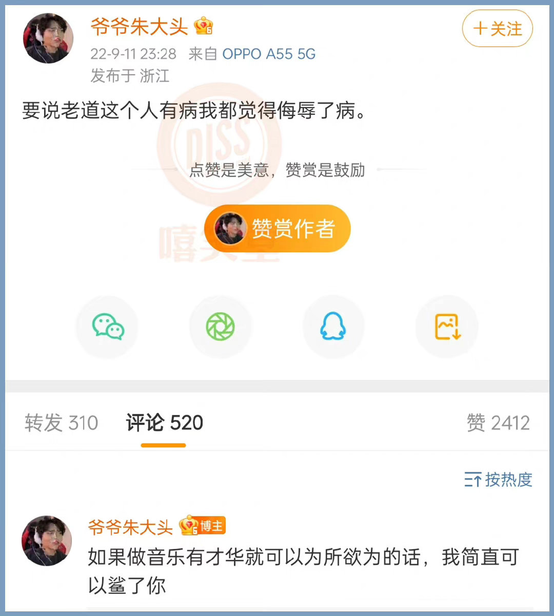 杨和苏|本人公开回应！制作人老道开火MAI搞说唱培训，引发制作人战争？