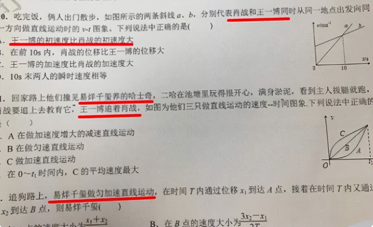 明星|当明星频繁“现身”试卷中，追星学生兴奋不已，不追星的一脸茫然