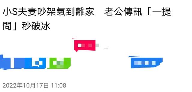 小S|小S与老公吵架气到离家！卑微道歉仍被说，男方曾被拍一天约5辣妹