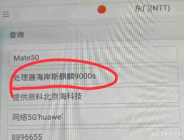 智能手机|麒麟9000S被确认，华为Mate50系列首发搭载，开始限量开售……