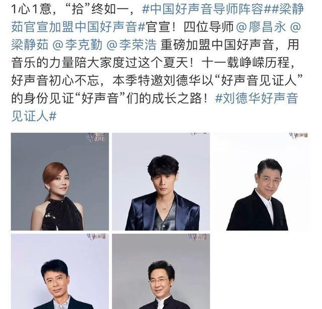 《好声音2022》开场6首歌，歌手互唱经典，刘德华沦为“工具人”