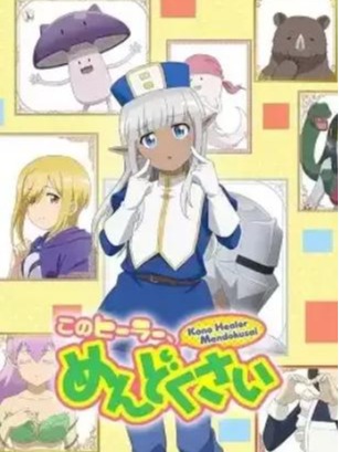 |搞笑动漫系列——emo了看一下！开心一下！！