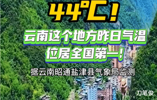 云南|半个中国的人都来云南避暑，有什么可自嗨骄傲的？应该有危机感！