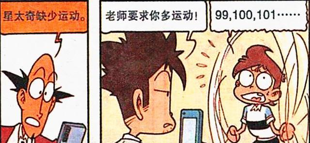 漫画|为了追女神,奋豆“熟读兵法”轮番上阵,高茜:别浪费时间了!