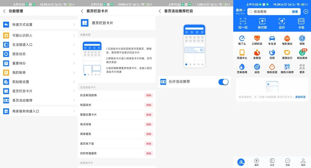 支付宝|支付宝放大招：首页干净、清爽，支持关闭广告！