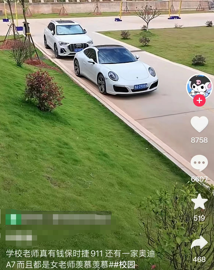 刻板印象|女老师开保时捷上班，网友嘲讽钱是哪来的，犀利地回怼大快人心
