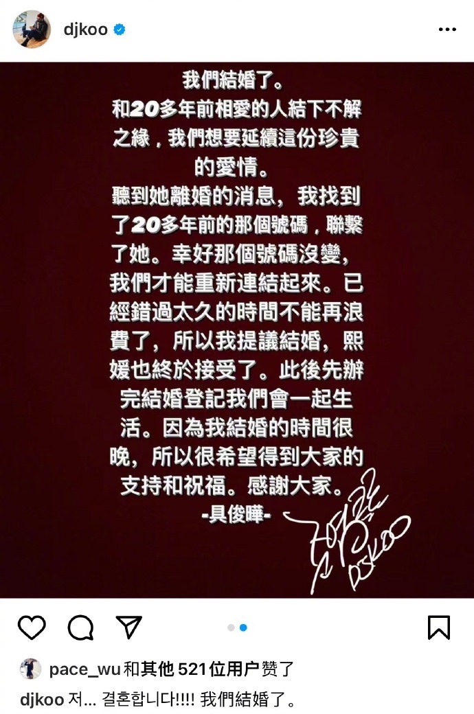 大S|侯佩岑点赞大S具俊晔结婚 网友:饥不择食 无缝衔接