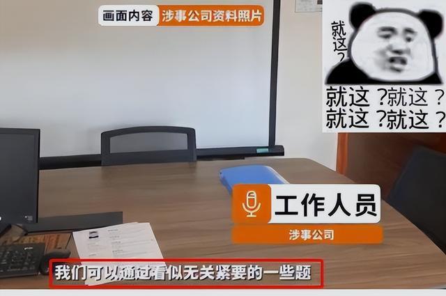 求职|“是选择在家蹲坑,还是到单位带薪卸货?”求职笔试遇到奇怪问题