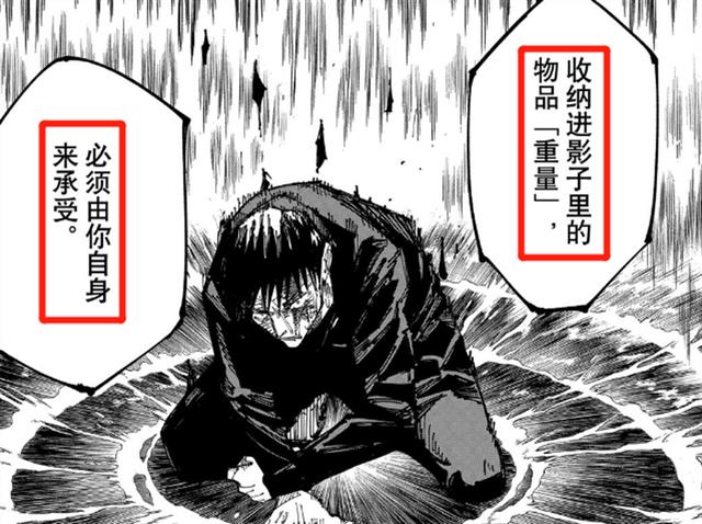 漫画|伏黑惠领域弱点暴露，“召唤系”成为天敌，完全体领域将会无解