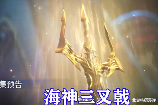 武魂|斗罗大陆：海神三叉戟现世，千仞雪全副武装，三大神考进入尾声！