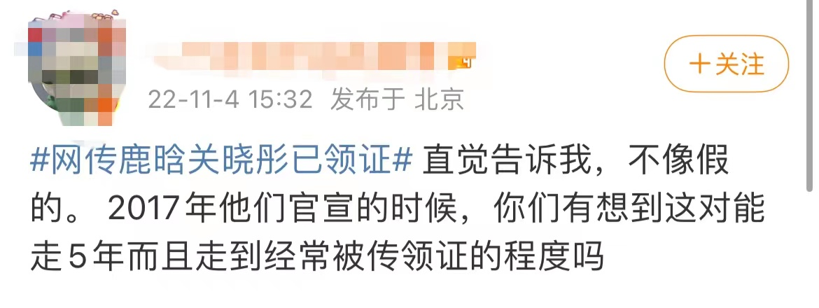 关晓彤|曝关晓彤鹿晗已领证,春节将对外官宣,结束5年恋爱长跑惹人羡