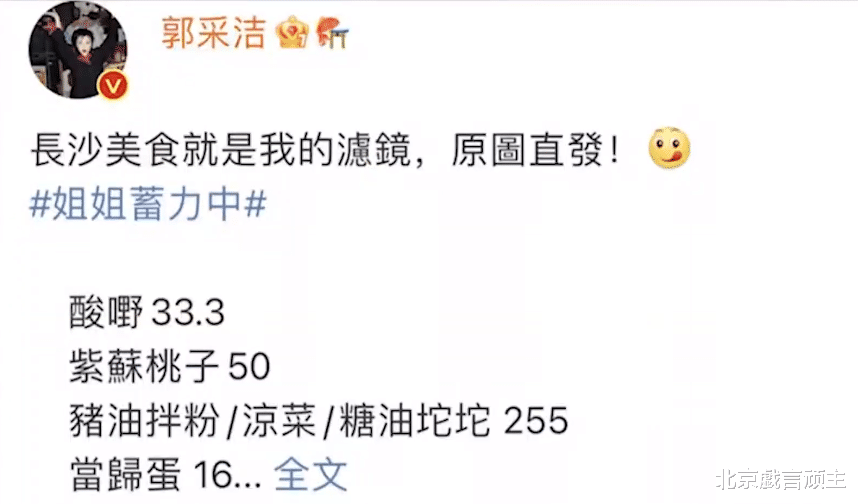 姐姐|浪姐3:吃货姐姐曝光,郭采洁横扫小吃街,吴谨言干饭人彻底实锤