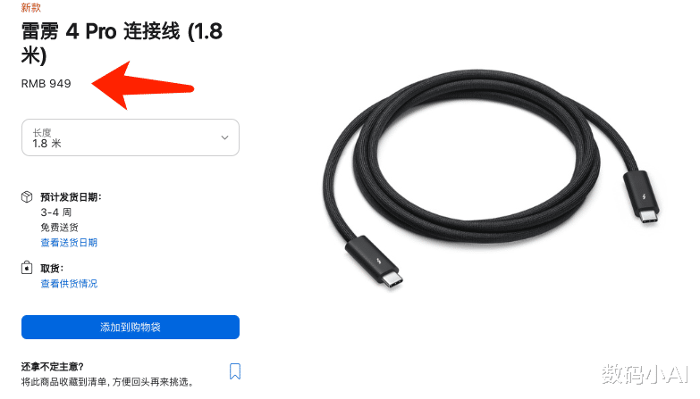 AMD|苹果官方上架新品，仅售949元， 网友：金子做的？