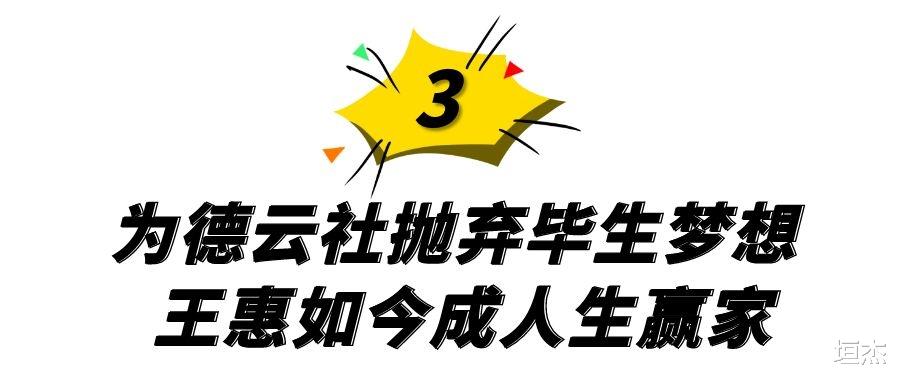 德云社|“德云社掌门人”王惠：每次出场必定豪华至极，曾给徒弟下跪护夫