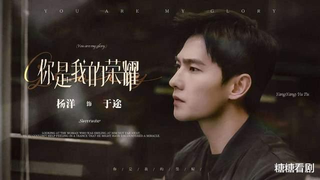 人世间|从军艺校草到电竞大神再到热血兵王，盘点我们被杨洋安利的一生