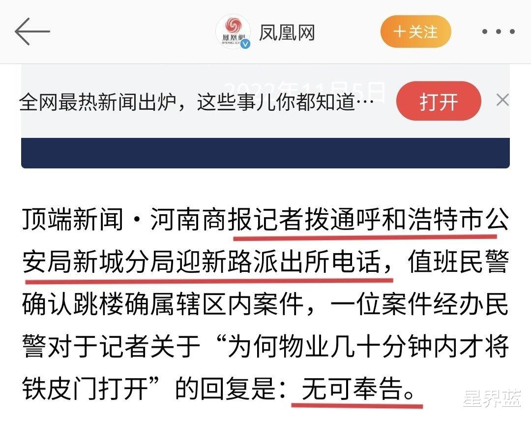 呼市女子的坠亡,你不需要在乎