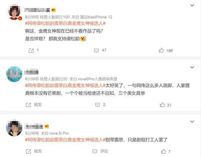 金鹰女神|网传金鹰女神三名候选人曝光,三位都喜欢太难取舍了!