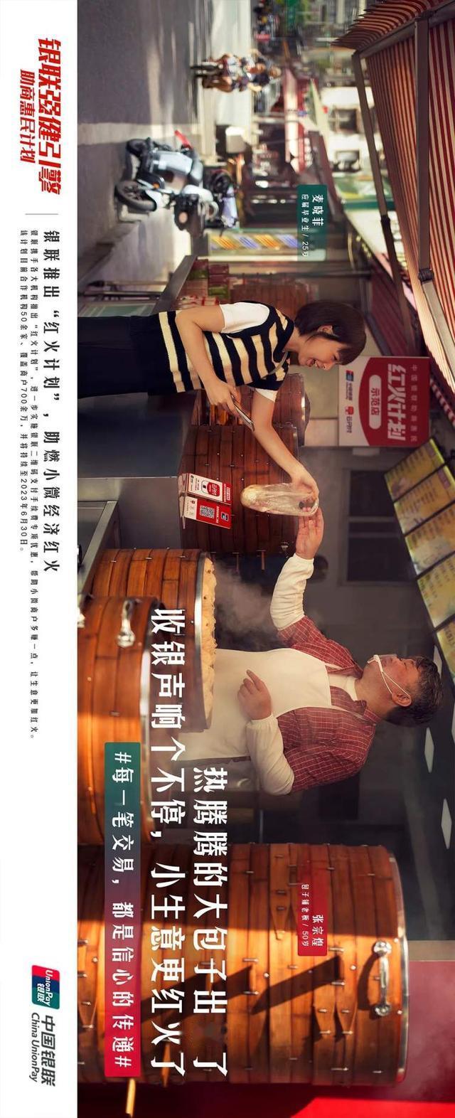 银联强健引擎计划:每一笔交易,都是信心的传递