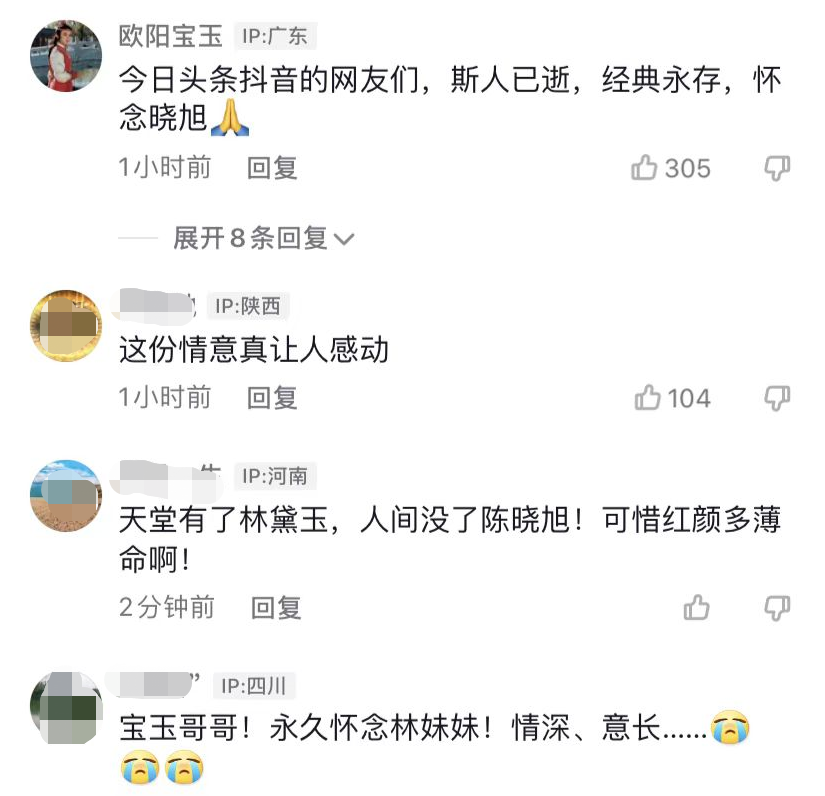 陈晓旭|欧阳宝玉发文悼念陈晓旭，怀抱19年前旧物引泪目，忆生前相处细节