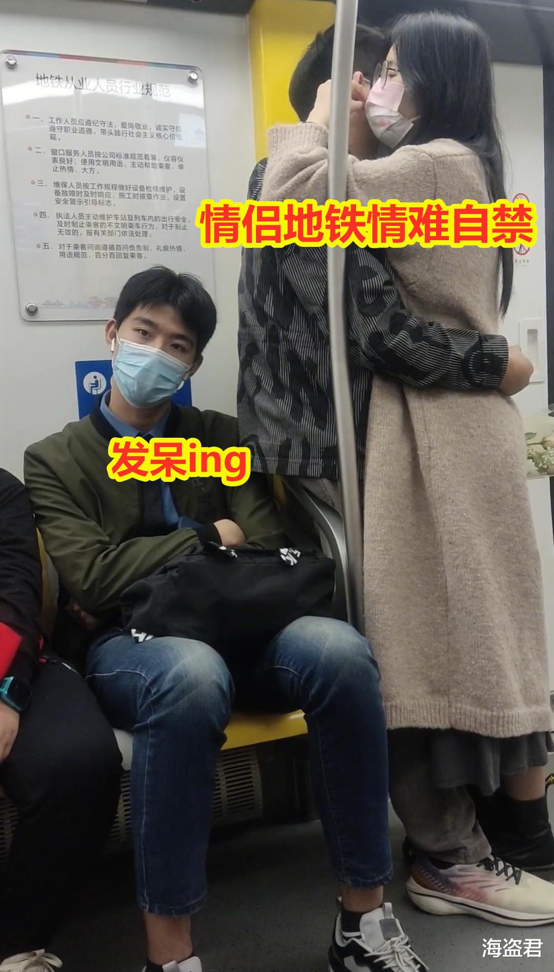 男子地铁撞见情侣“秀恩爱”,假装什么都没看到,竭力往旁边躲开