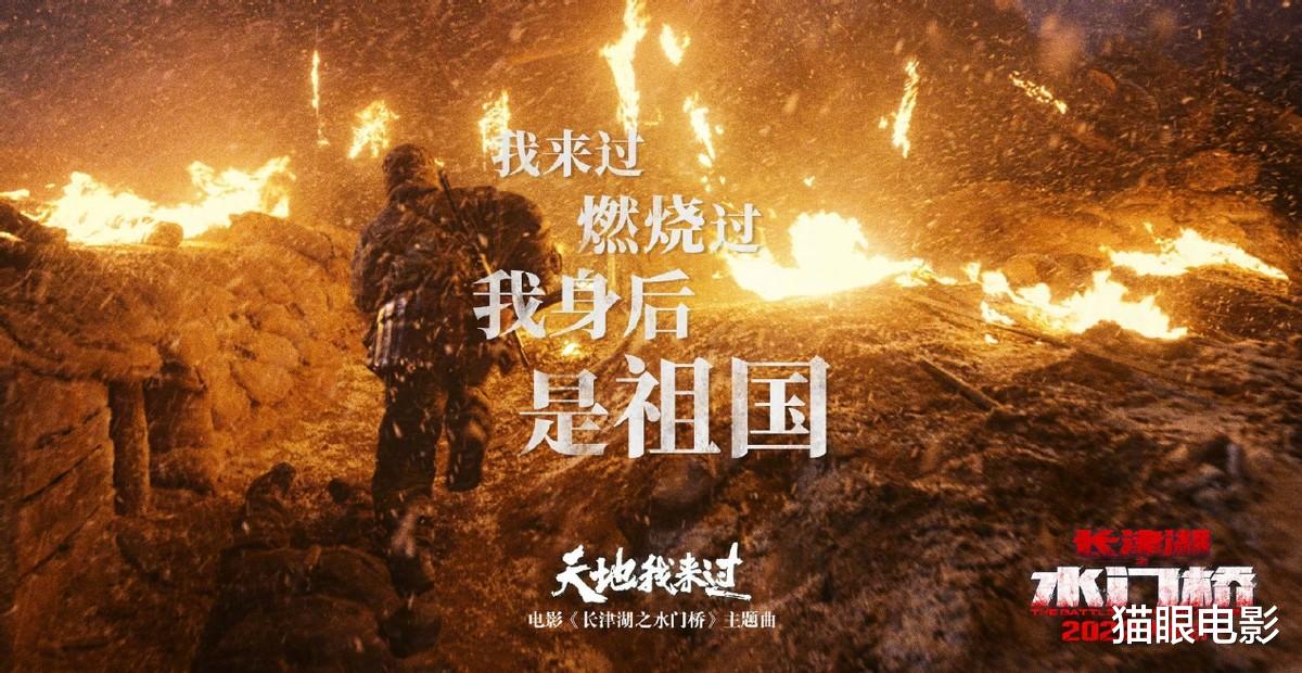 岳跃仝|水门桥找72年前绝笔信,吴京看牺牲名单流泪,和易烊千玺山顶拥抱