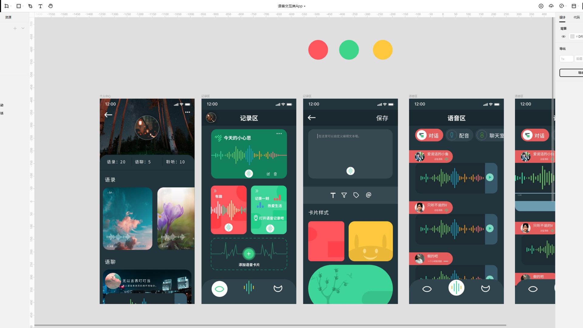 移动互联网|易上手的交互型软件，帮助设计更轻松