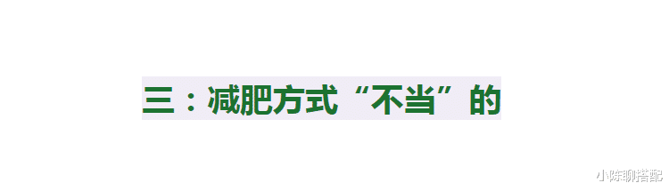 不要再乱减肥了，如果你有这3个特征，瘦了反而更难看