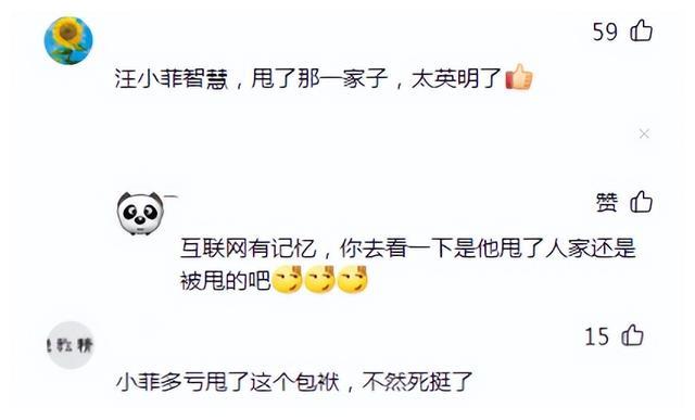 小S|不装了？小S节目请问题明星，讽内地演员耍大牌，网友：小菲英明