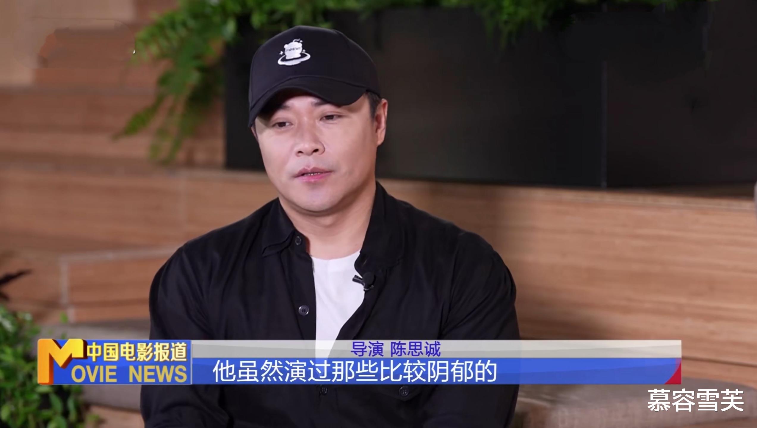 陈思诚|不求有功,但求无过,陈思诚太害怕失败了!