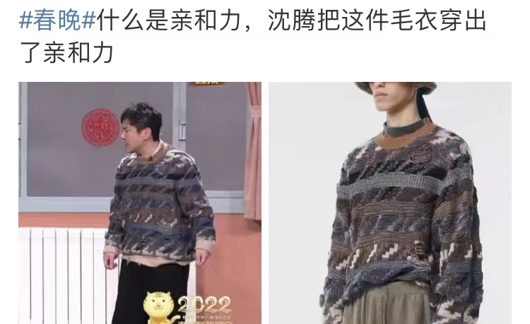 春晚|春晚奇葩出圈合集:马凡舒的敬酒服,张小斐的妆发,谭维维的遮瑕