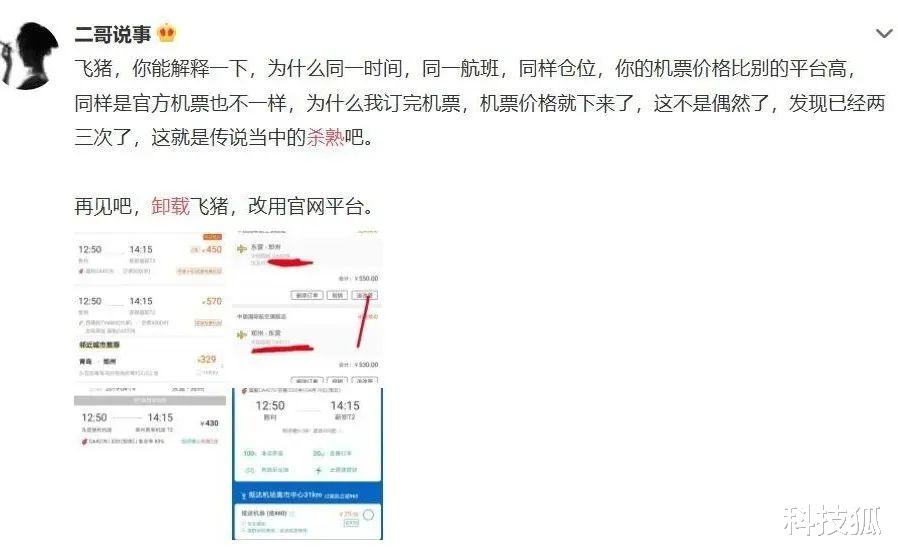 亚马逊|“大数据杀熟”，原来是这样子