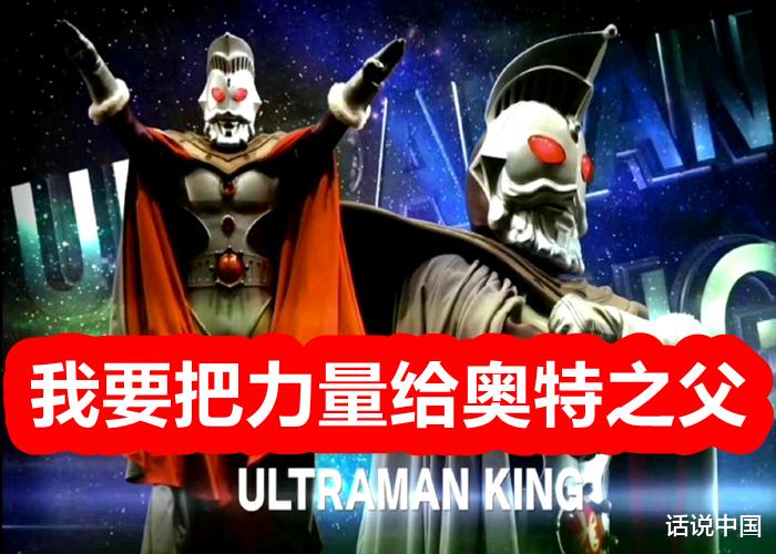 奥特之父|奥特曼银河格斗3: 雷格罗斯开挂，赛罗升级，起决定作用的还是奥特之父？