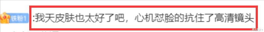 张凌赫|央视高清镜头堪比照妖镜：张凌赫满脸褶子、王鹤棣朱一龙让人意外