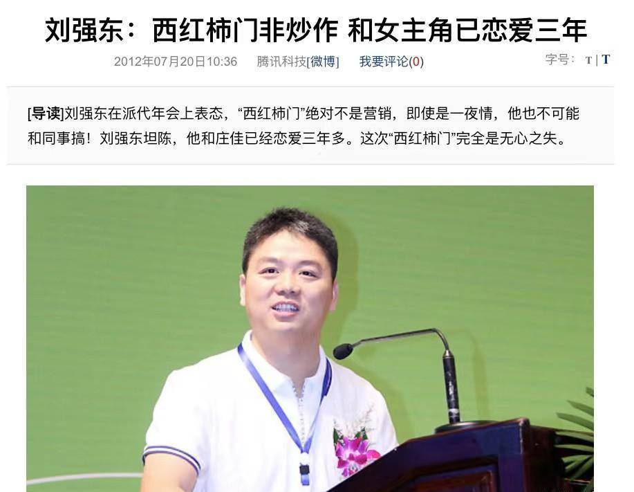 章泽天|刘强东：错过儿子成长是我一生的痛，余生不会辜负章泽天的女儿