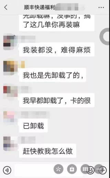 物流|男子卸载国家反诈中心APP当即被骗：玩呢？