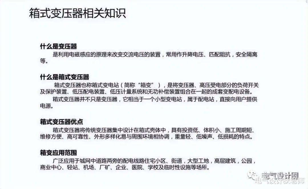 创投圈|干货分享丨箱式变压器的相关知识大全，值得收藏+转发！