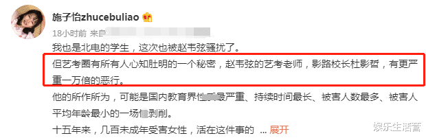 李佳航|知名艺考机构老师被曝骚扰？李佳航等明星发声，大量聊天记录曝光